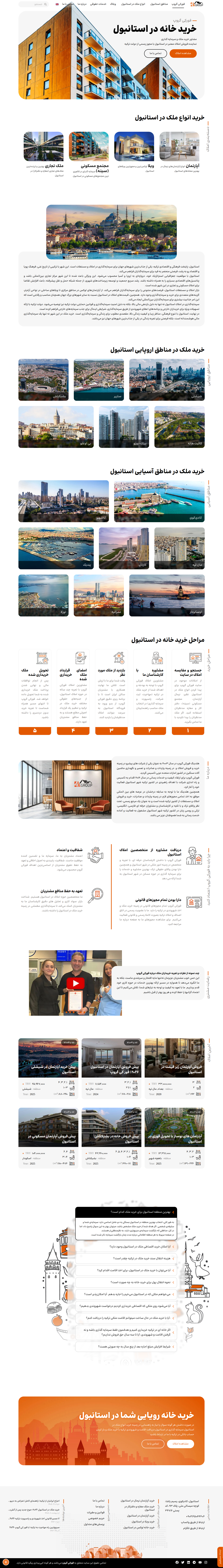 وبسایت شرکتی 4K Group ترکیه
