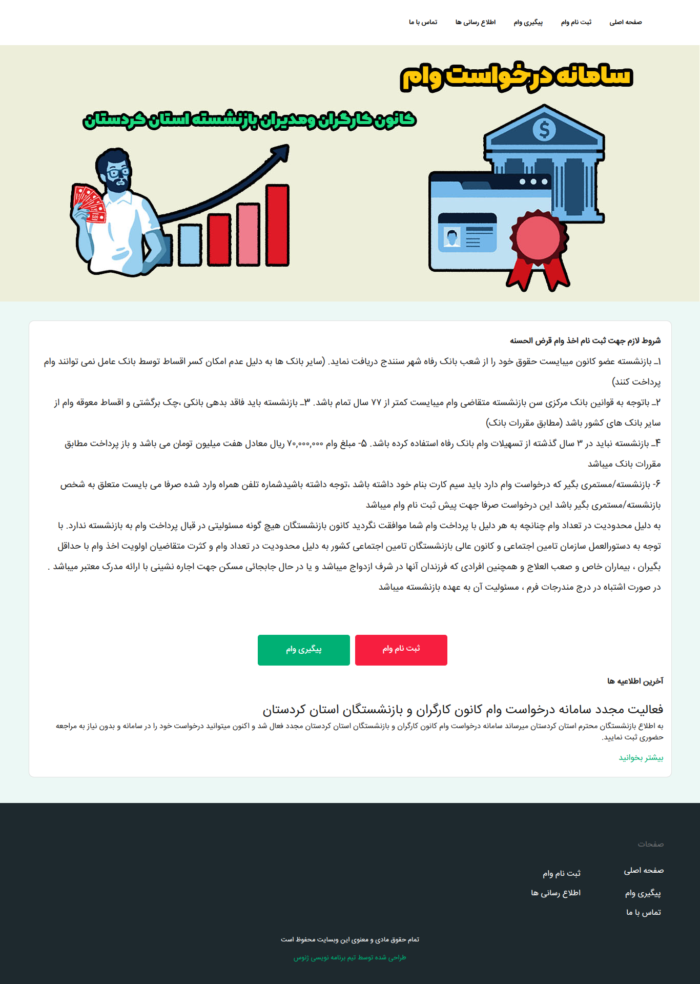 وبسایت شرکتی KBVAM